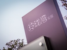 国家电网智能化标准小区，苏州本部玲珑湾九、十区20KV居配工程