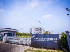 苏州莫立克20KV变电所配电工程