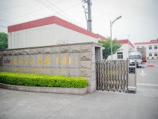 苏州石川制铁有限公司35KV变电所预防性试验