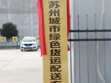 科创园二期充电站充电车位0.4kV接入工程