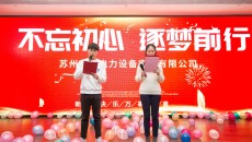 不忘初心，逐梦前行！2020年腾博TENGBO9885电力尾牙宴！