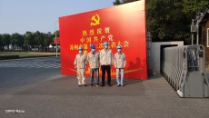 苏州市第十三次党代表大会