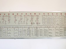 苏州宝智建设开发有限公司供配电工程